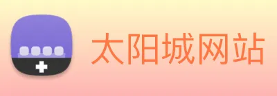 太阳城网站 logo